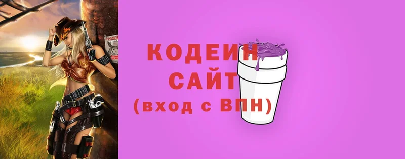 Кодеин Purple Drank  Камень-на-Оби 