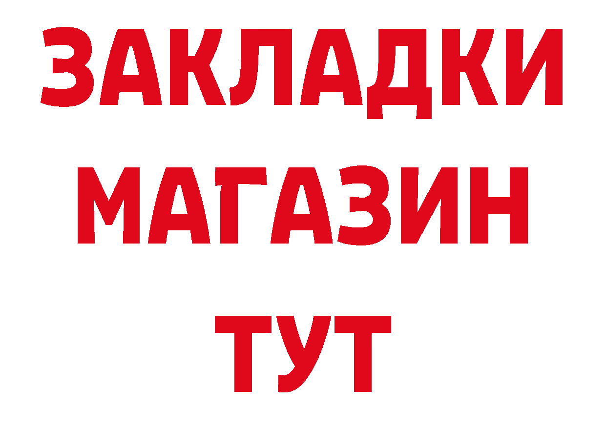 Где купить закладки? это состав Камень-на-Оби